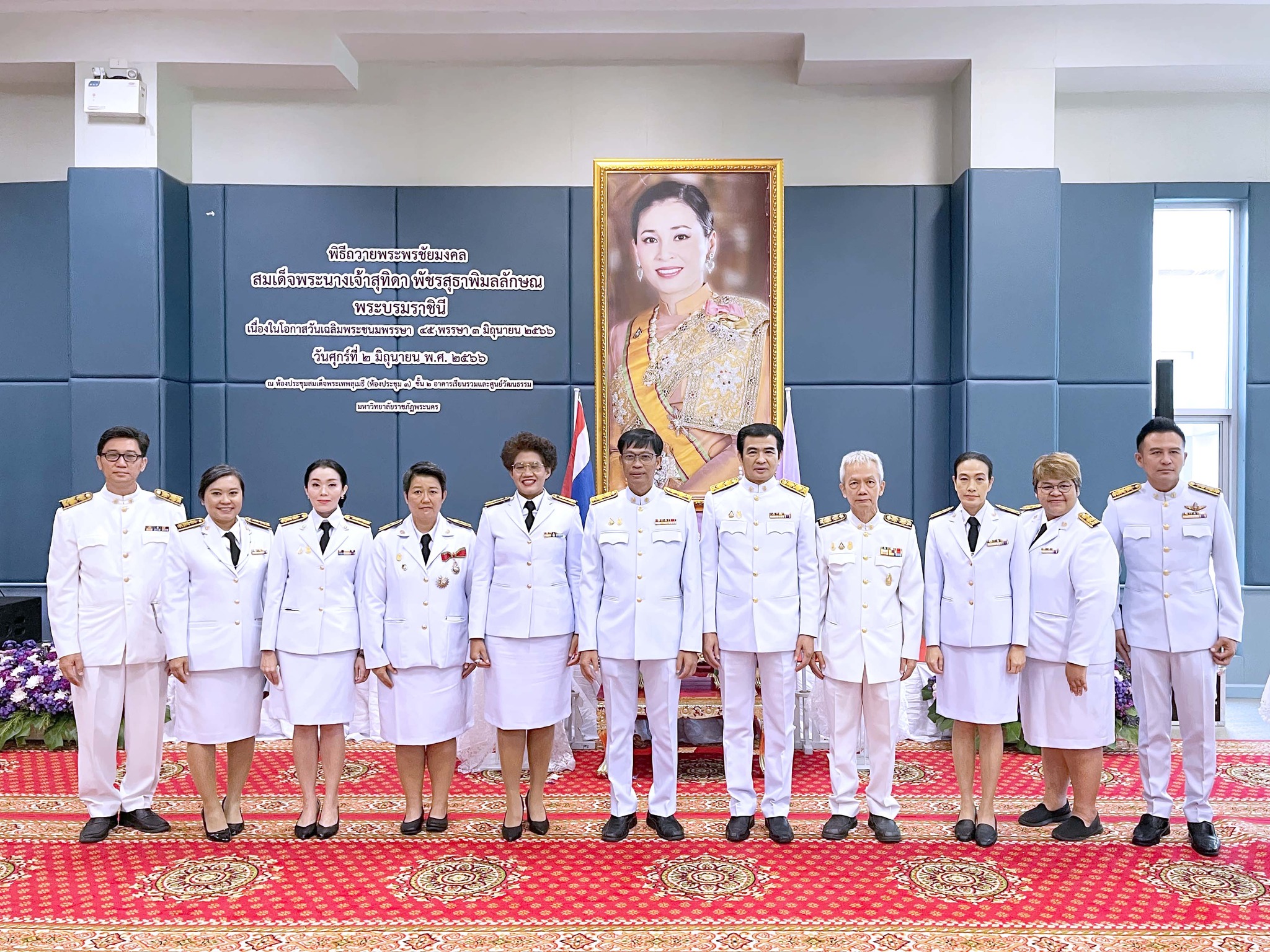 พิธีถวายพระพรชัยมงคล สมเด็จพระนางเจ้าสุทิดา