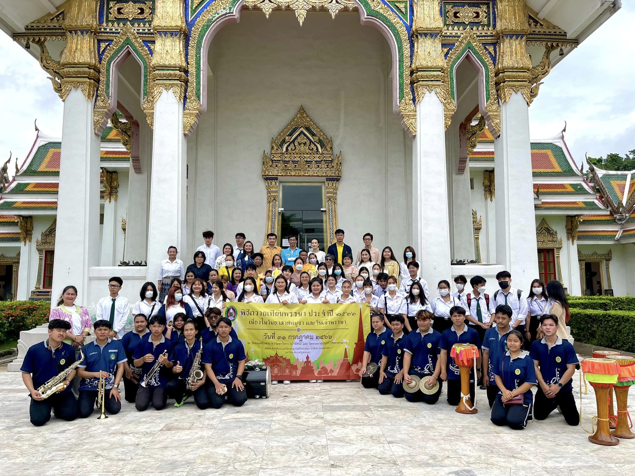 พิธีถวายเทียนพรรษา ประจำปี๒๕๖๖ ณ วัดพระศรีมหาธาตุวรมหาวิหาร