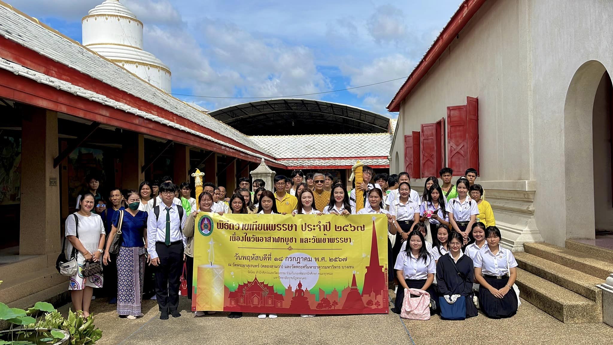 พิธีถวายเทียนพรรษา ประจำปี๒๕๖๗ ณ วัดพระยาสุเรนทร์