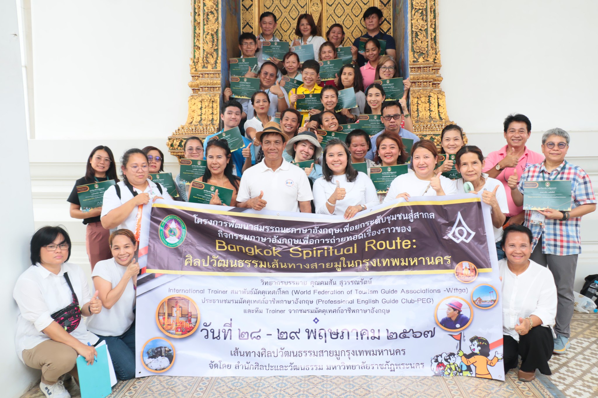 Bangkok Spiritual Route: ศิลปวัฒนธรรมเส้นทางสายมูในกรุงเทพมหานคร