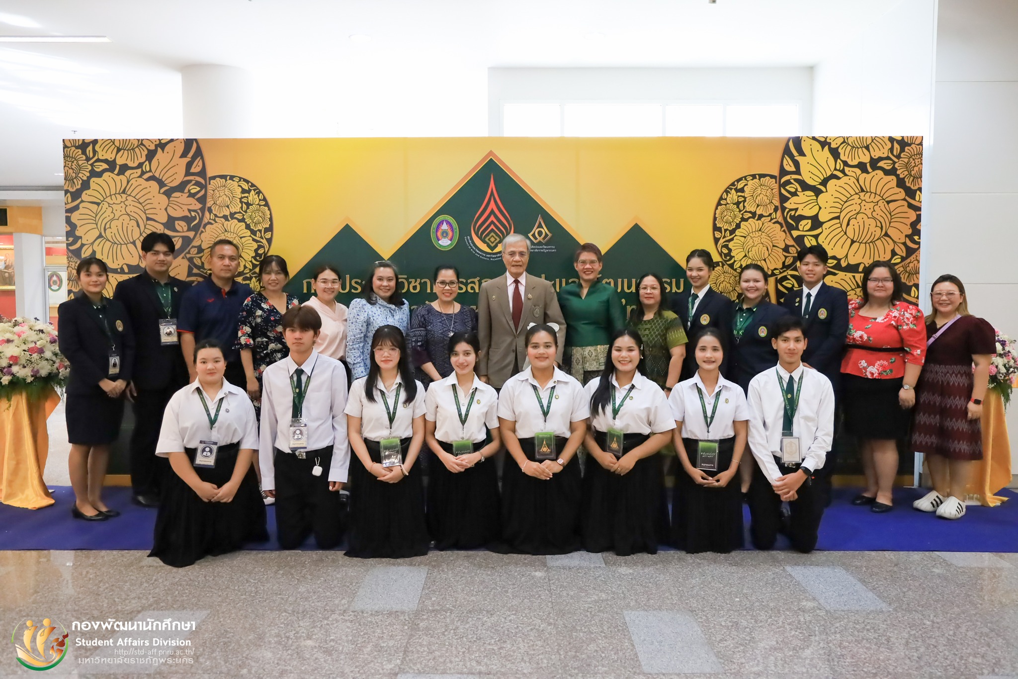 การประชุมวิชาการสภาศิลปะและวัฒนธรรม มหาวิทยาลัยราชภัฏแห่งประเทศไทย ประจำปี 2568 กิจกรรมวันที่ 5 สิงหาคม 2568