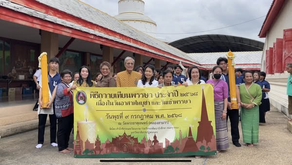 กิจกรรมแห่เทียนพรรษา ประจำปี 2568 ณ วัดพระยาสุเรนทร์