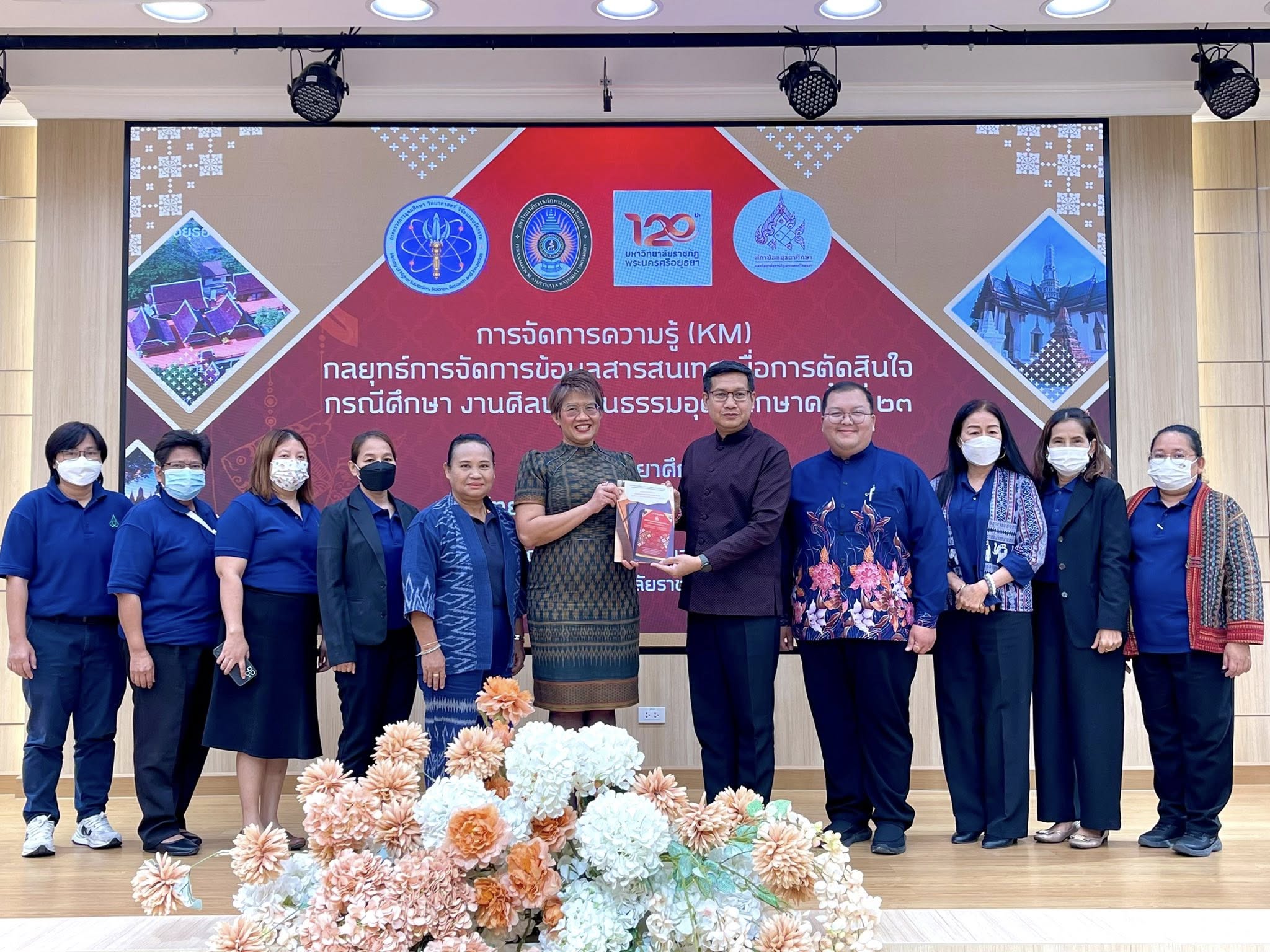 เข้าร่วมรับฟังการบรรยายพิเศษ ในหัวข้อการจัดการความรู้ Knowledge Management (KM) ประจำปี 2568 ของสถาบันอยุธยาศึกษา มหาวิทยาลัยราชภัฏพระนครศรีอยุธยา