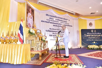 พิธีถวายพระพรชัยมงคลและถวายสัตย์ปฏิญาณเพื่อเป็นข้าราชการที่ดีและพลังของแผ่นดิน พิธีมอบโล่รางวัลเพชรพระนคร พิธีมอบโล่รางวัลการประกวดภาพวาดเติมสีแต้มฝัน ของดีบ้านฉัน Soft Power ประจำปี 2568