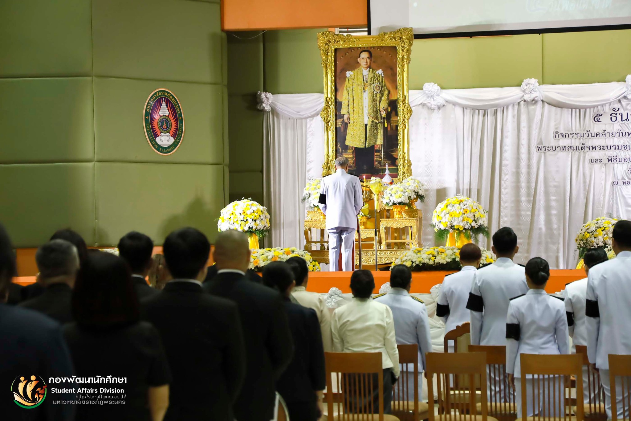 กิจกรรมวันพ่อแห่งชาติราชภัฏพระนคร ประจำปี 2568