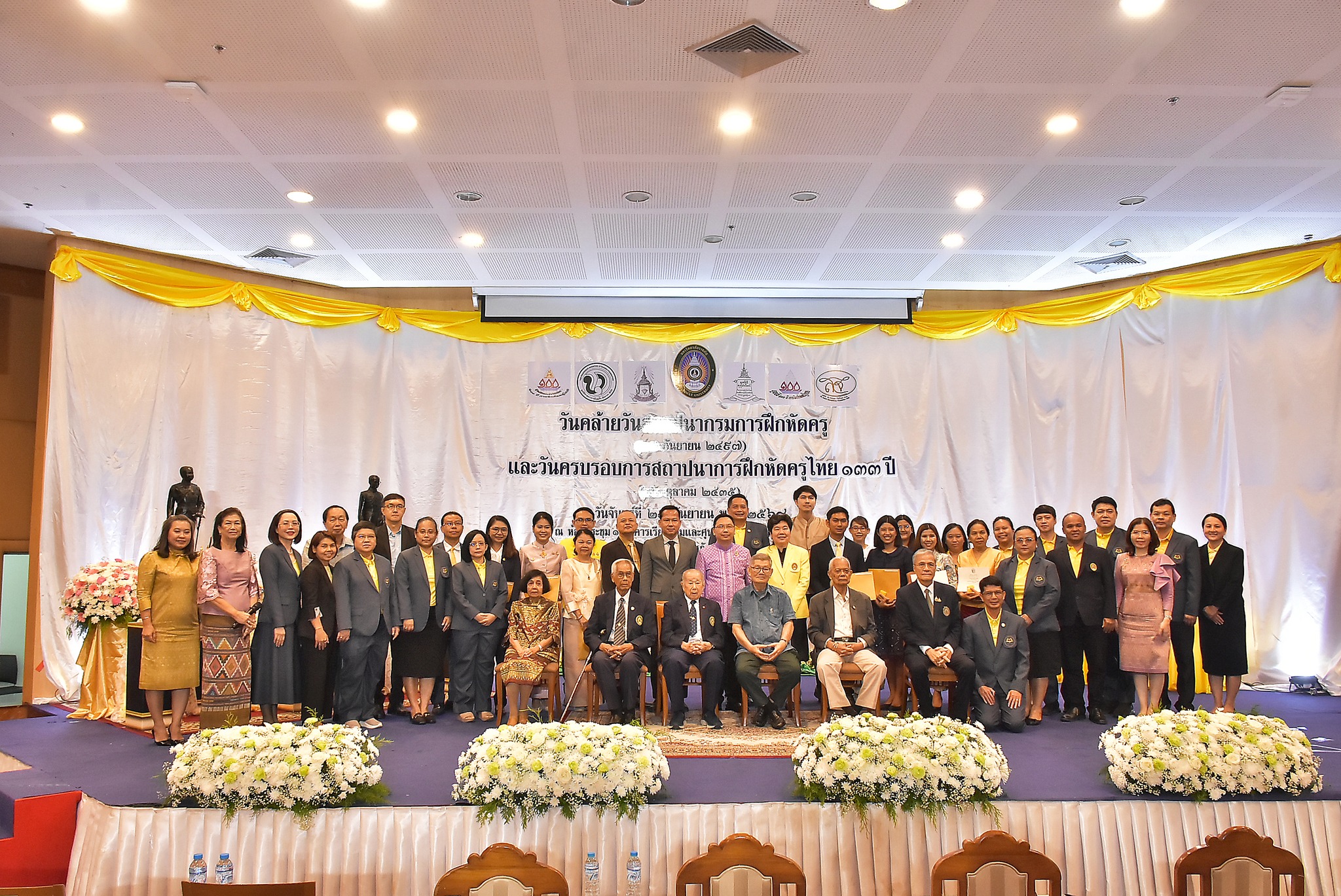 กิจกรรมวันคล้ายวันสถาปนากรมการฝึกหัดครู และวันครบรอบการสถาปนาการฝึกหัดครูไทย ครบรอบ 133 ปี