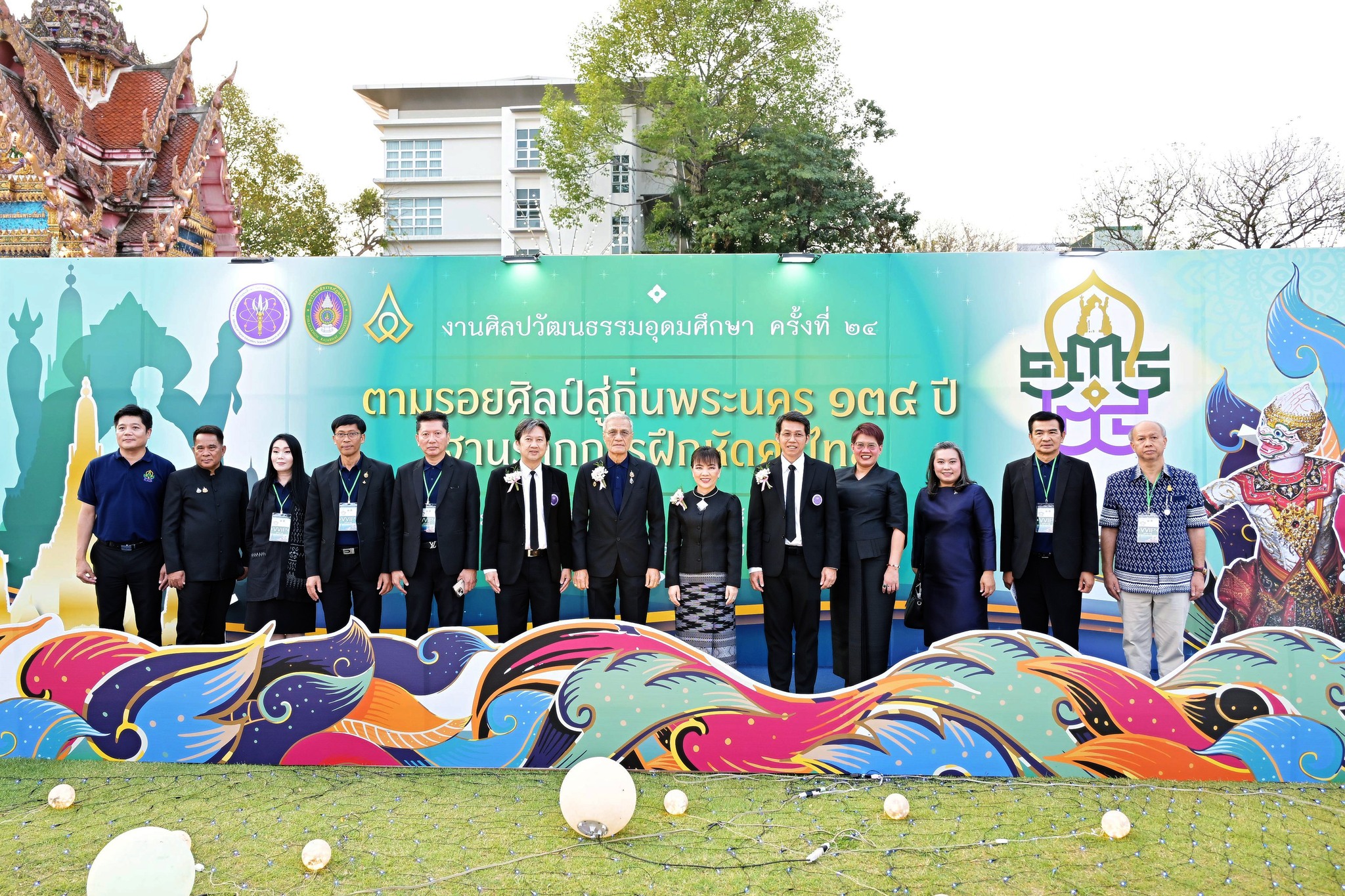 งานศิลปวัฒนธรรมอุดมศึกษาครั้งที่ ๒๔ ตามรอยศิลป์สู่ถิ่นพระนคร ๑๓๔ ปี ฐานรากการฝึกหัดครูไทย ณ มหาวิทยาลัยราชภัฏพระนคร