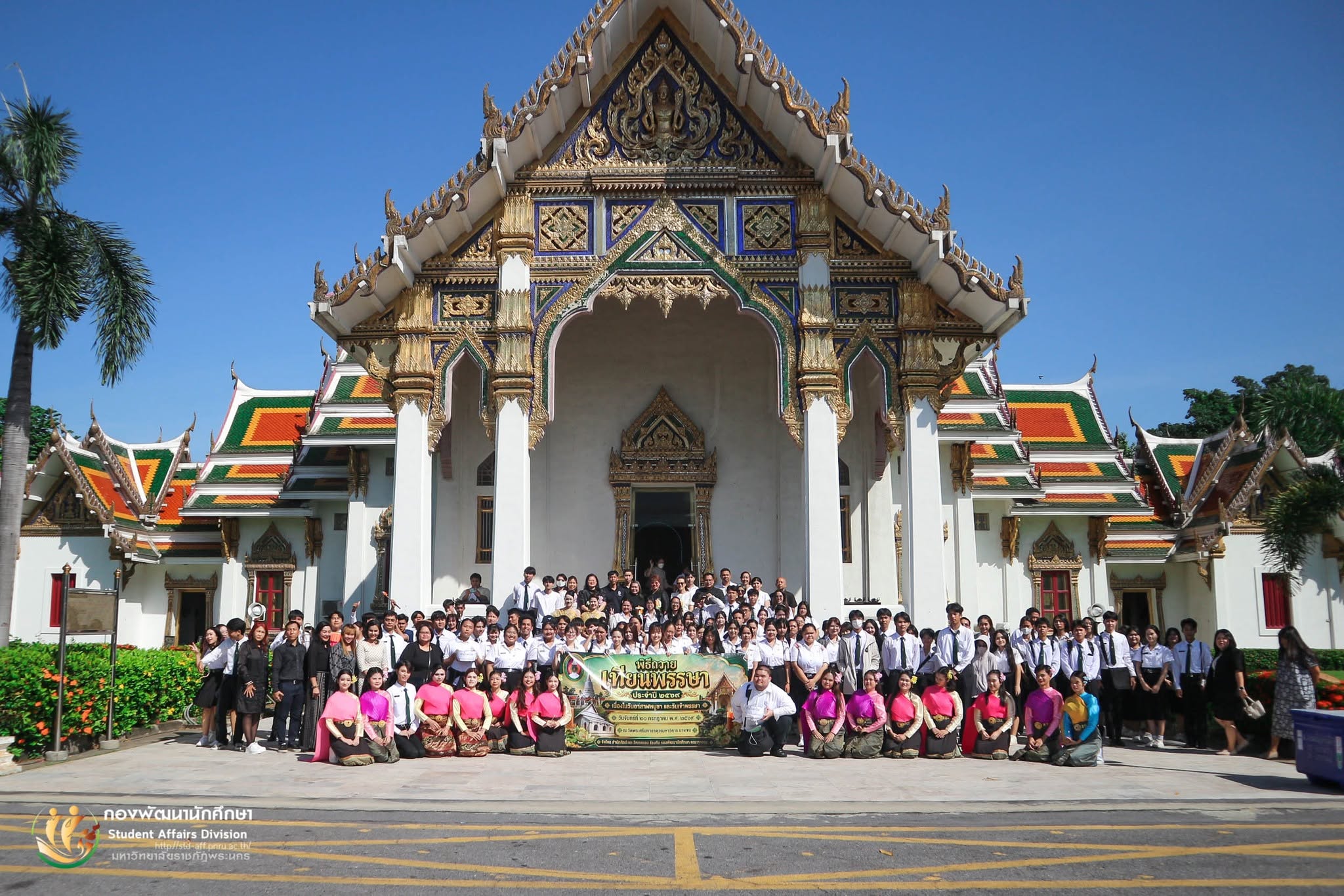 กิจกรรมถาวยเทียนพรรษา ประจำปี ๒๕๖๙