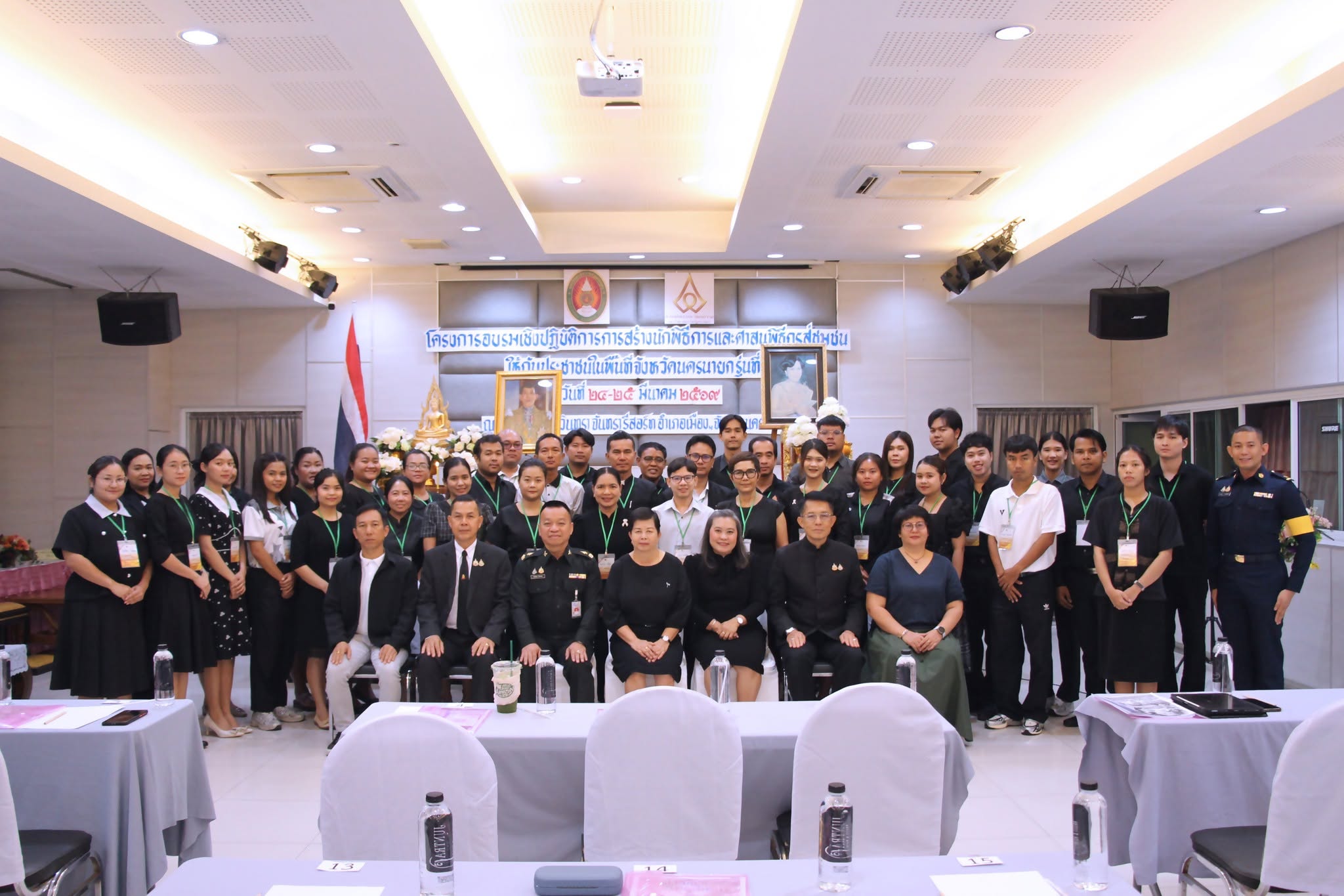 โครงการอบรมเชิงปฏิบัติการการสร้างนักพิธีการและศาสนพิธีกรสู่ชุมชน รุ่นที่ ๒