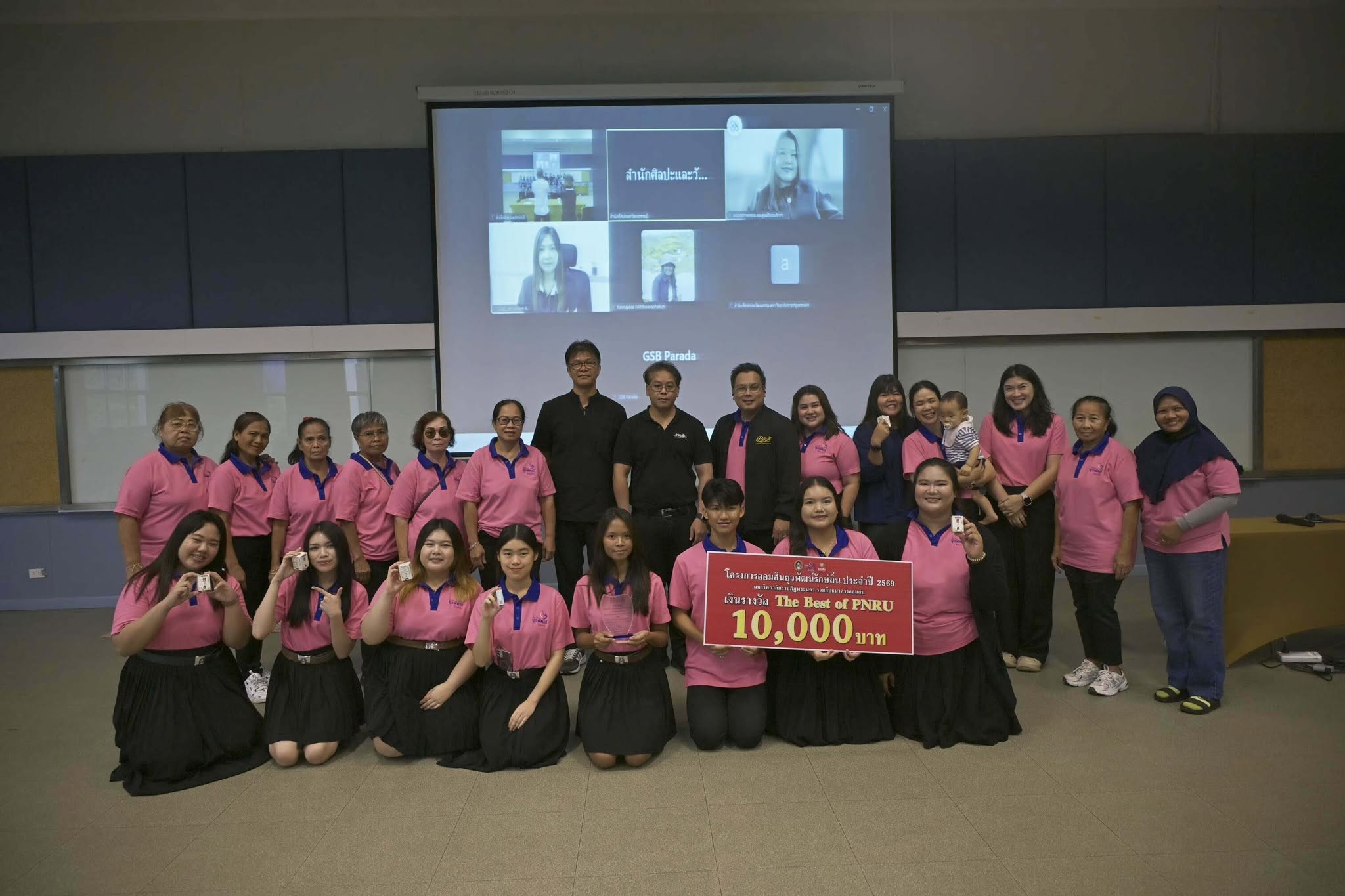 นำเสนอผลสัมฤทธิ์โครงการ“ออมสินยุวพัฒน์รักษ์ถิ่น” ปี 2569